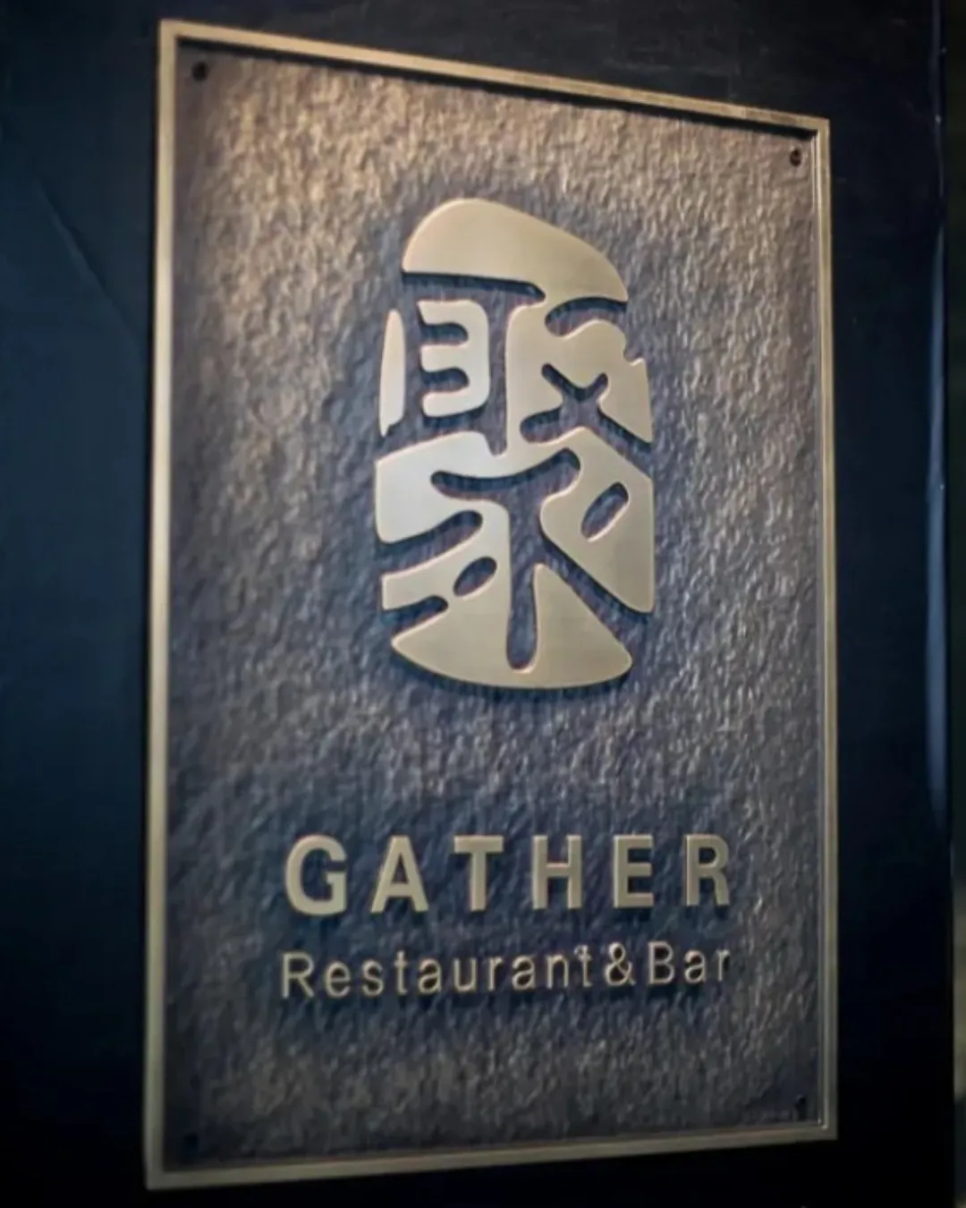 聚 GATHER 港式火鍋 (萬象天地)