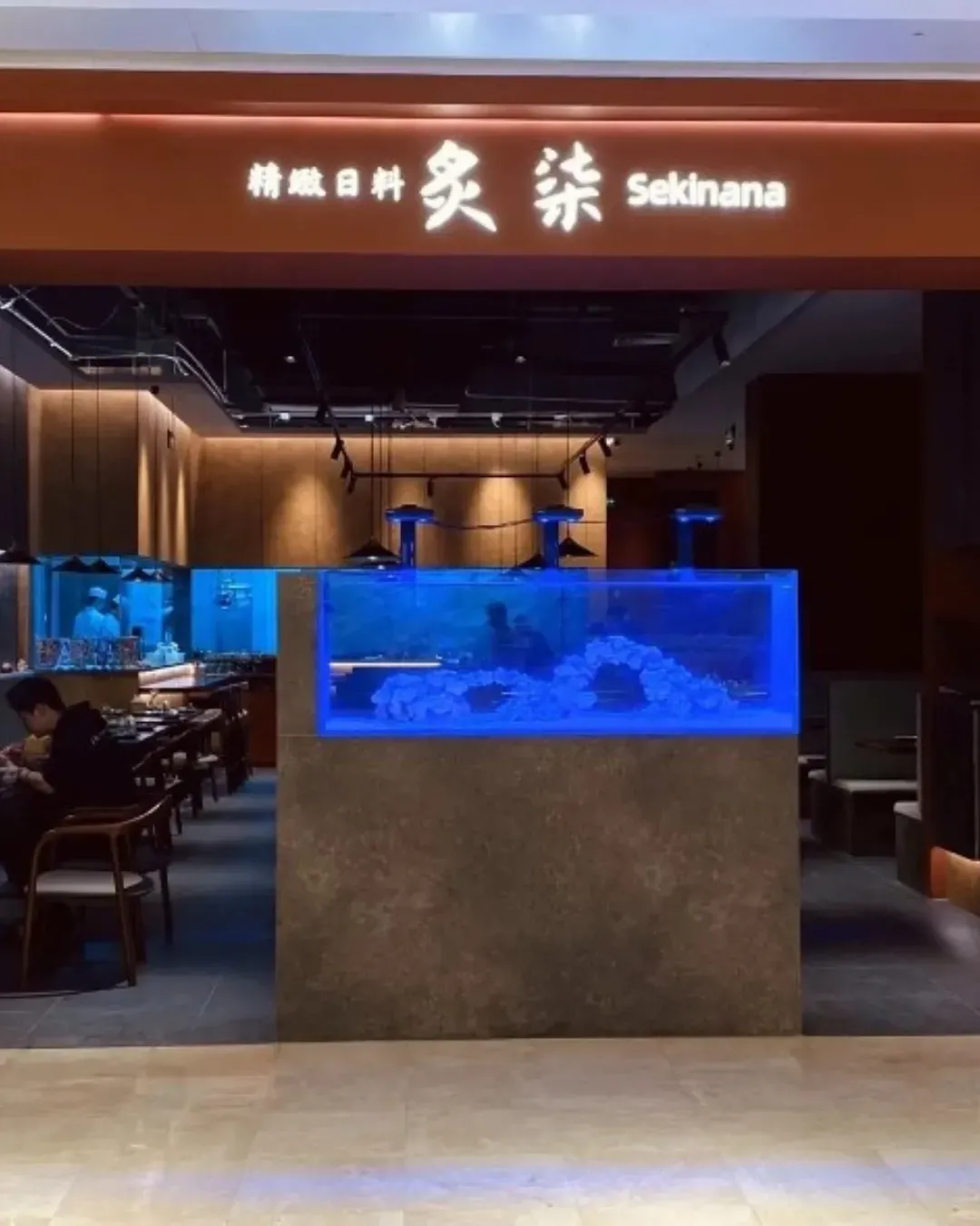 炙柒 Sekinana 精緻料理燒鳥鐵板燒 (皇庭廣場店)