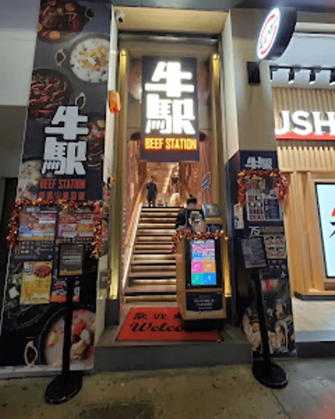 牛站(駅)麻辣火鍋放題 (尖沙咀店)