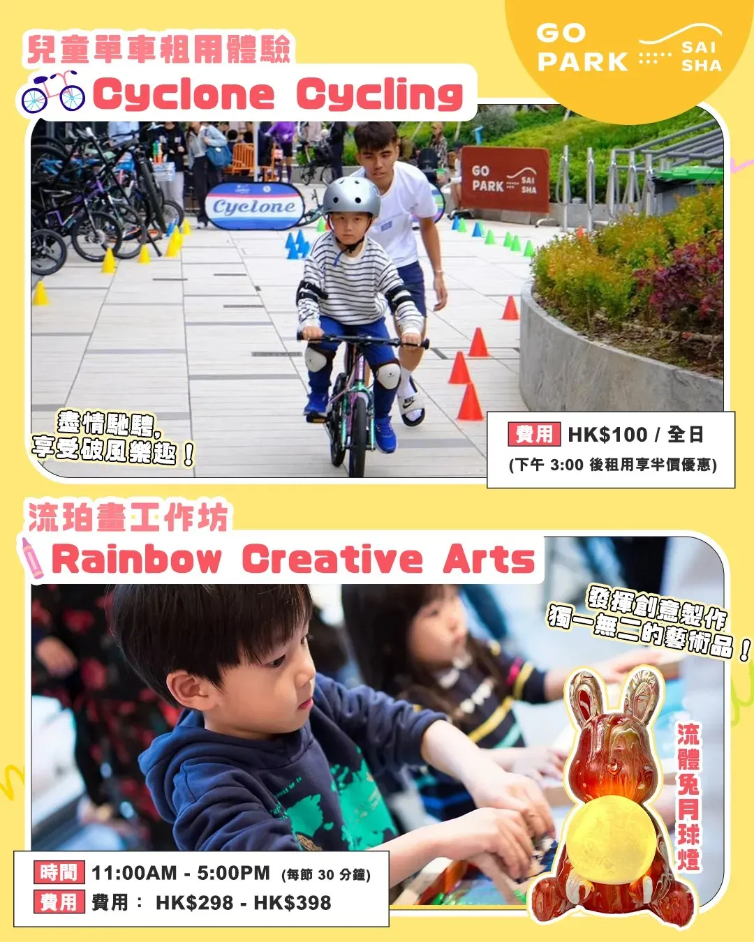 圖片來源：官方網站、U Lifestyle