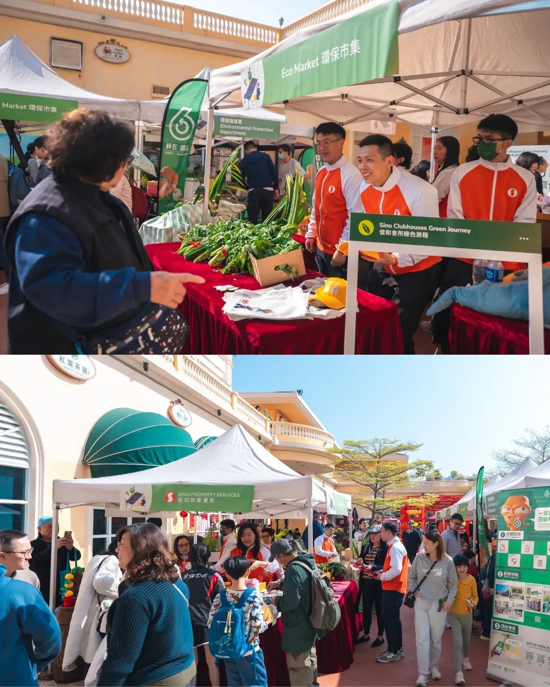 黃金海岸商場「好物循環」