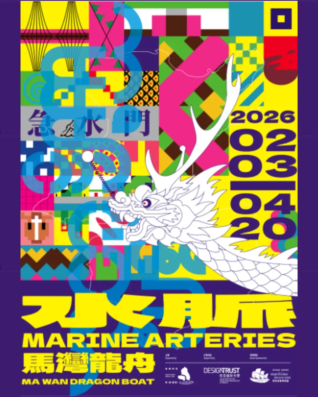 「水脈：馬灣龍舟」展覽