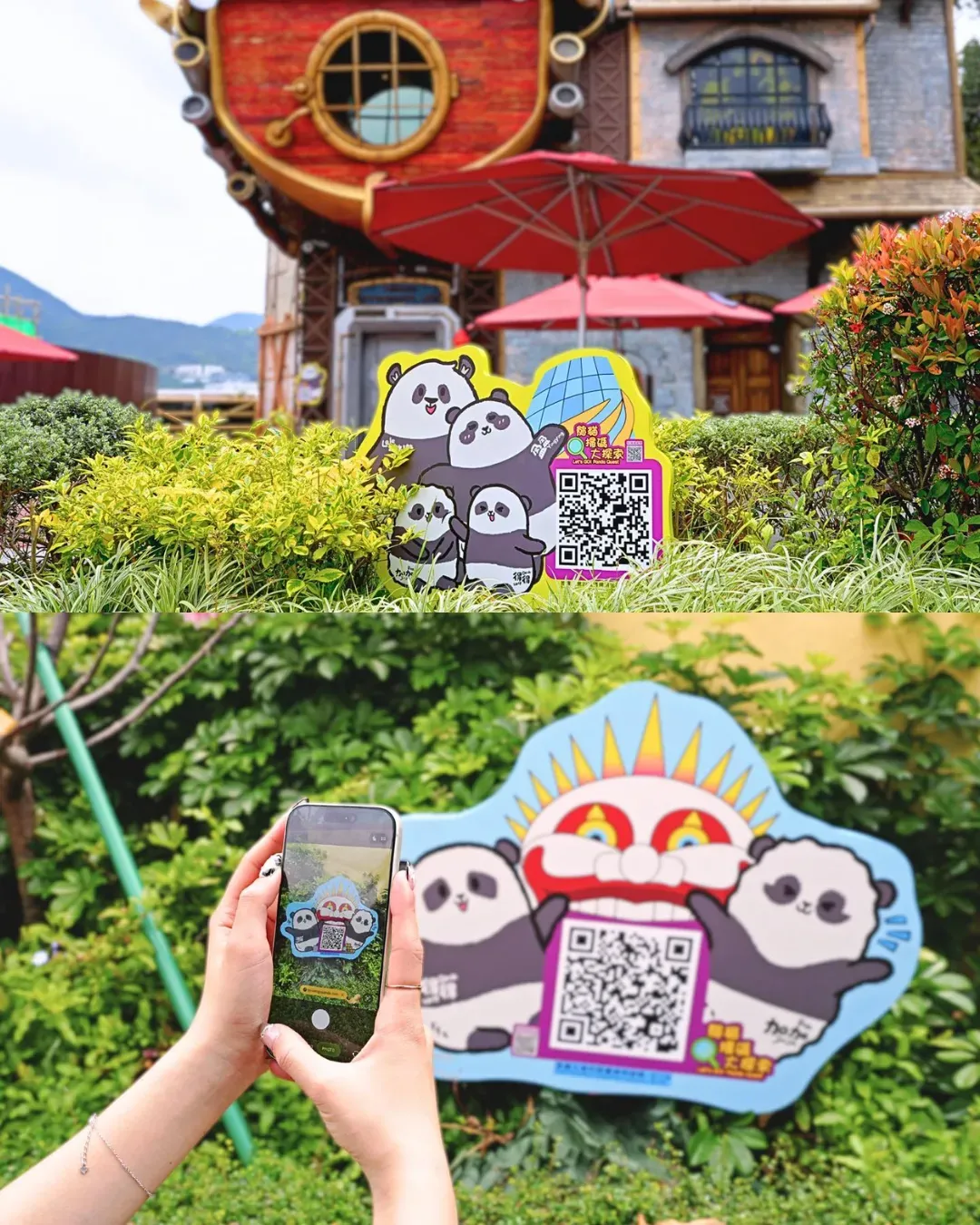 海洋公園「熊貓掃碼大探索」互動遊戲