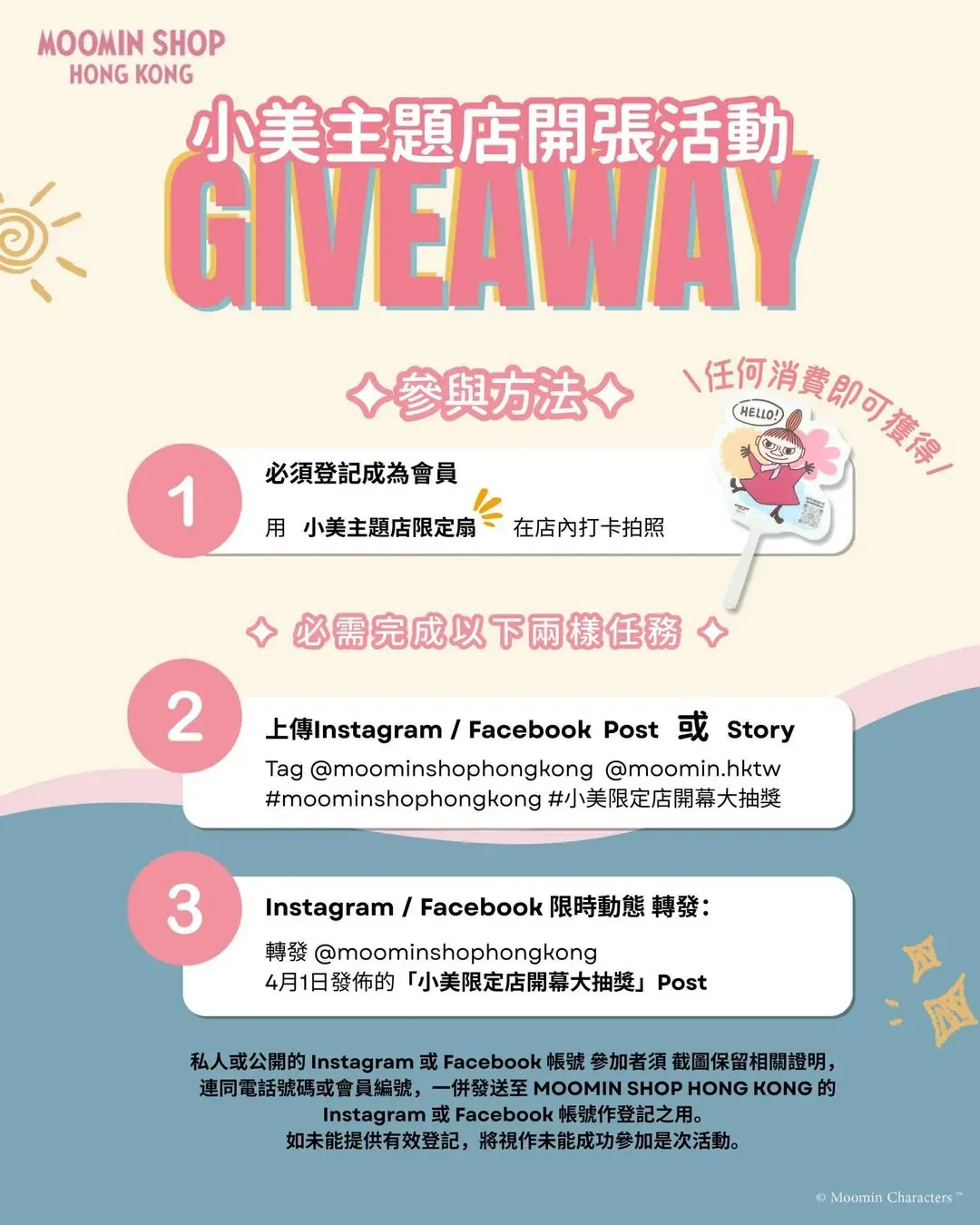 圖片來源：官方網站、U Lifestyle