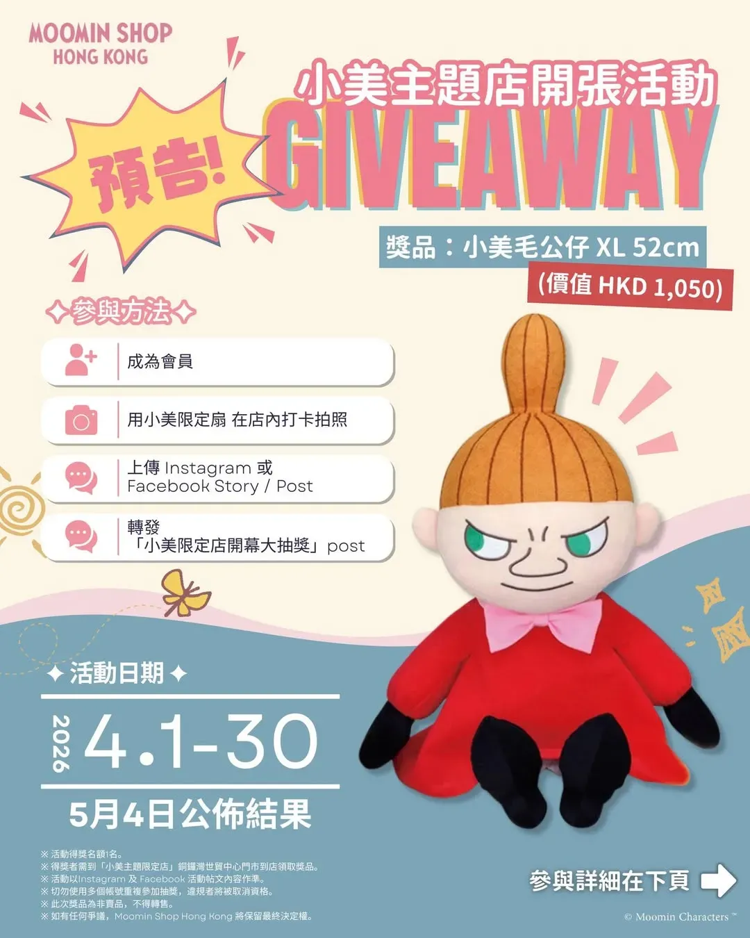 圖片來源：官方網站、U Lifestyle