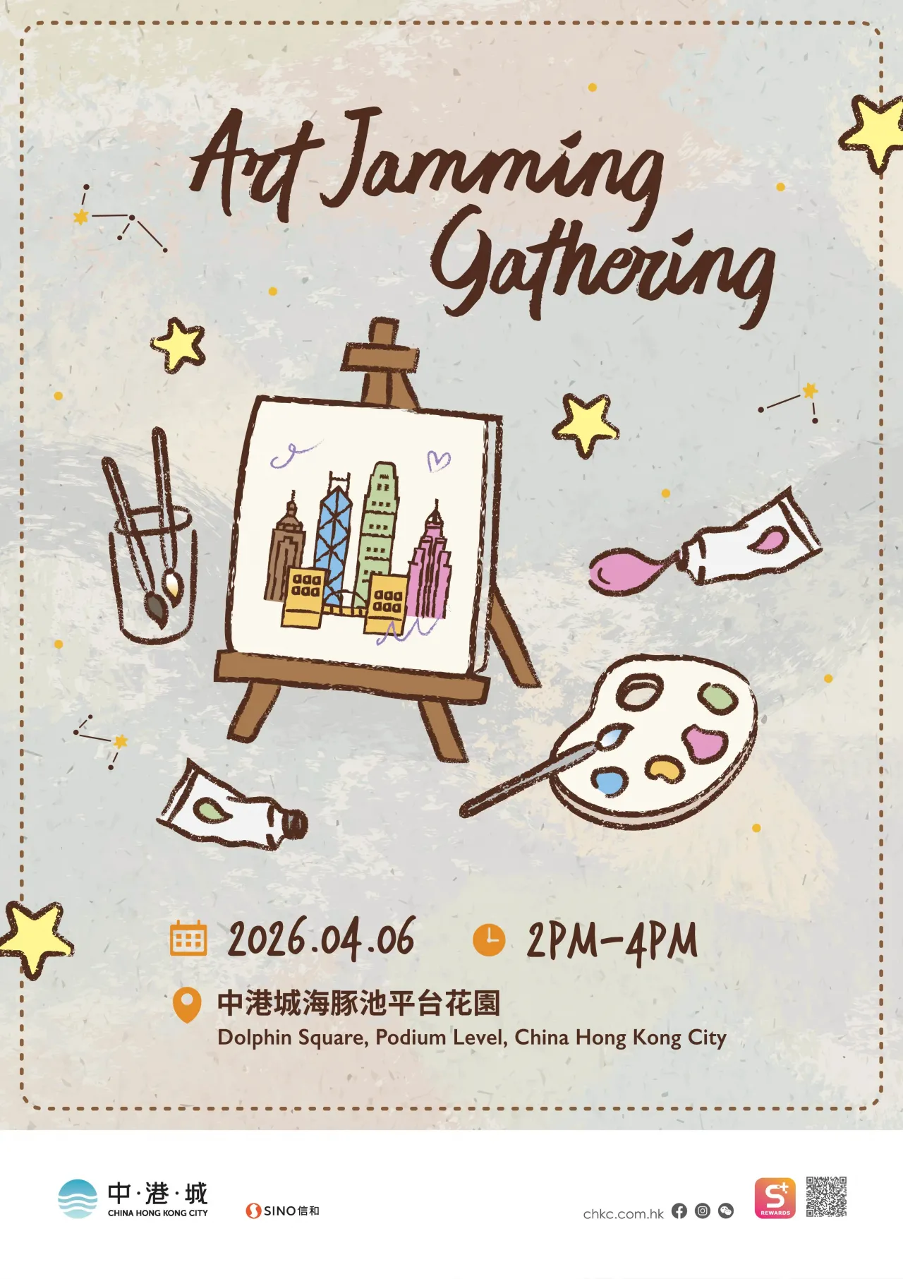 中港城「Art Jamming Gathering」