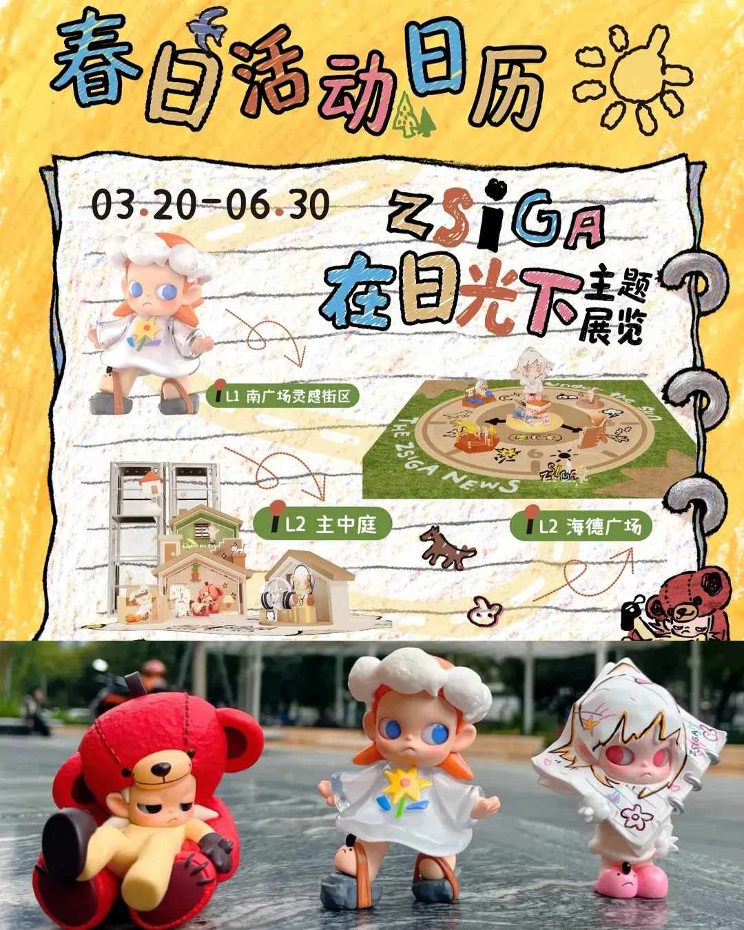 深圳海岸城Pop Mart 《Zsiga在日光下華南首展》