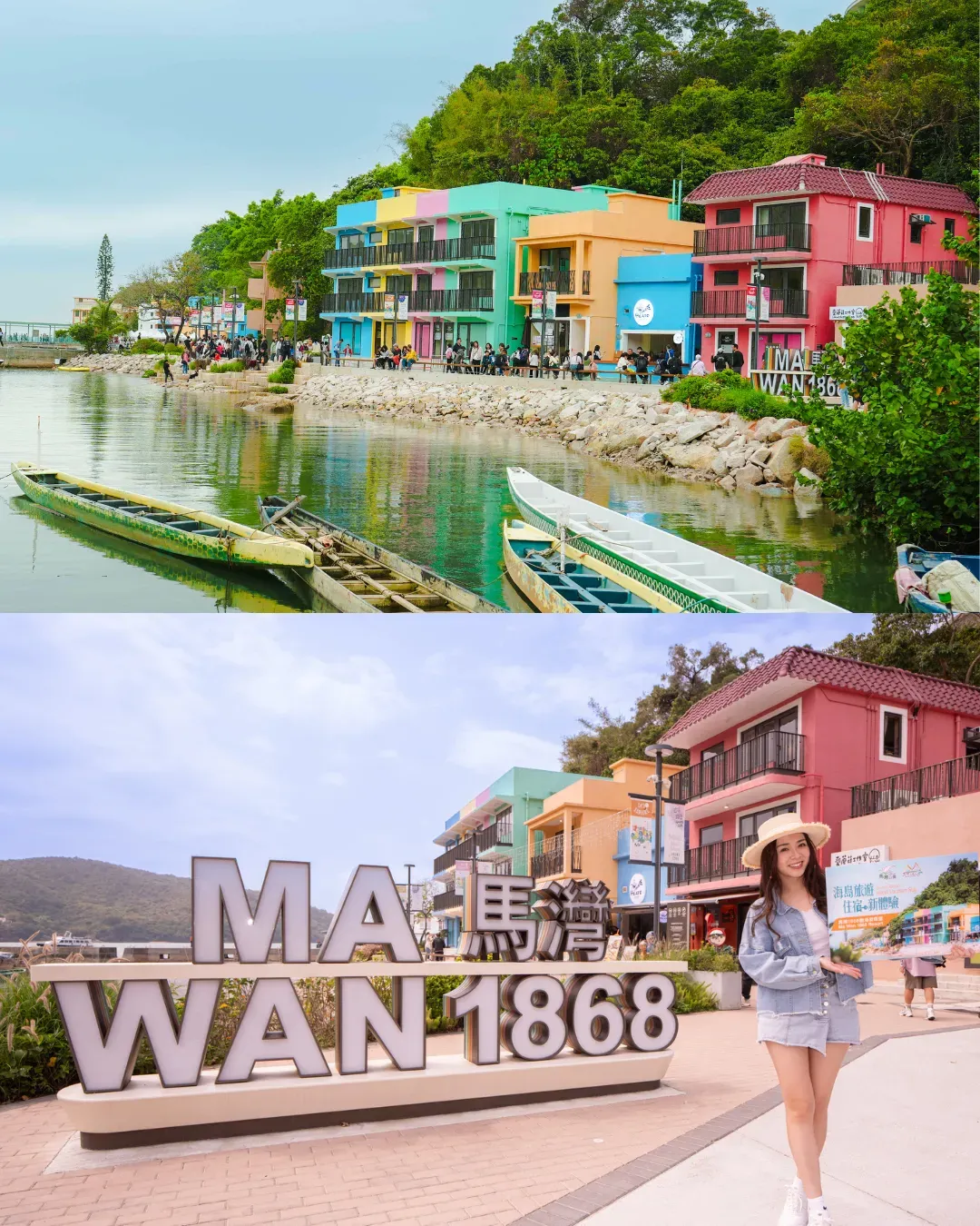 馬灣 1868 臨海度假屋