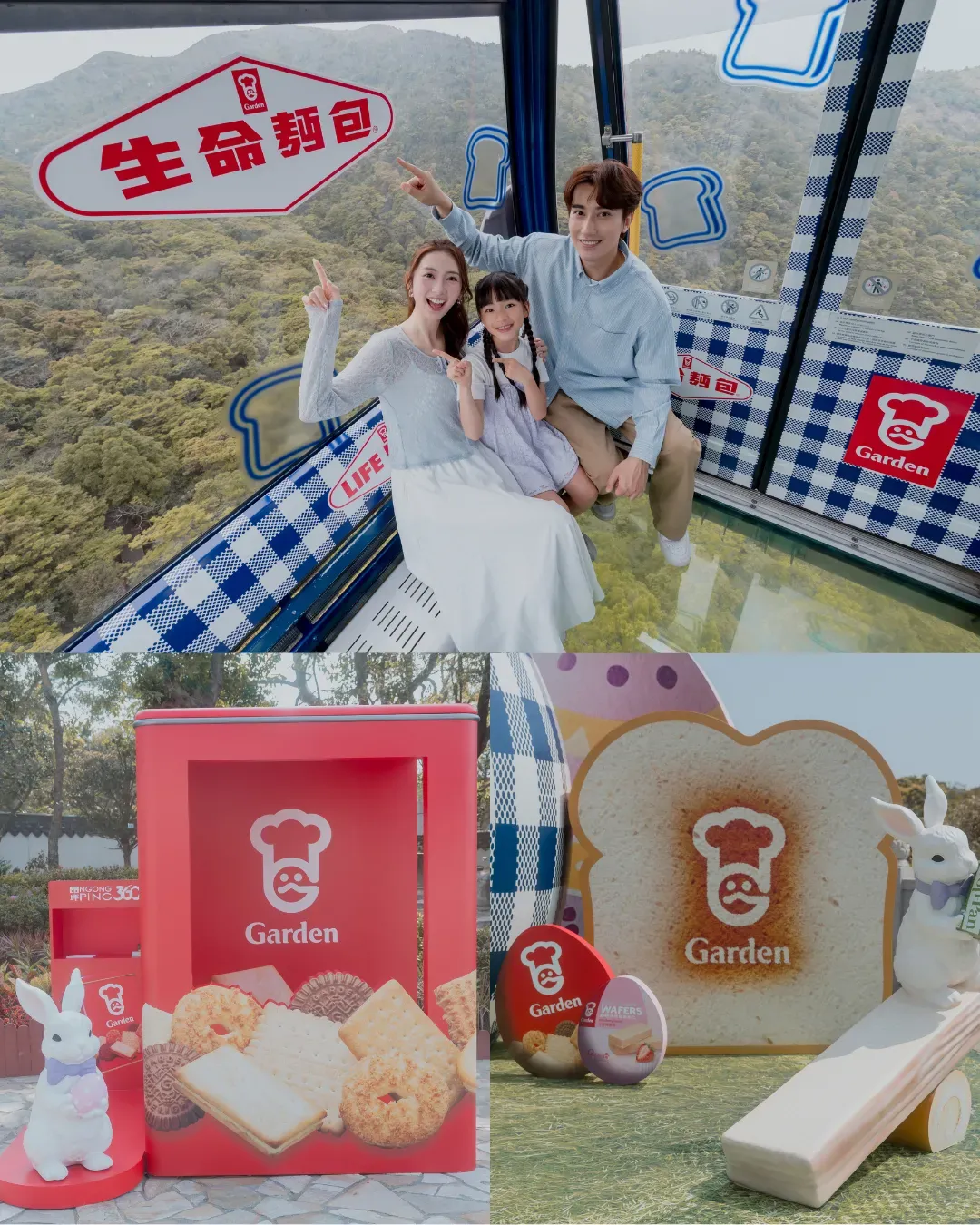 昂坪360「春日滋味派對」