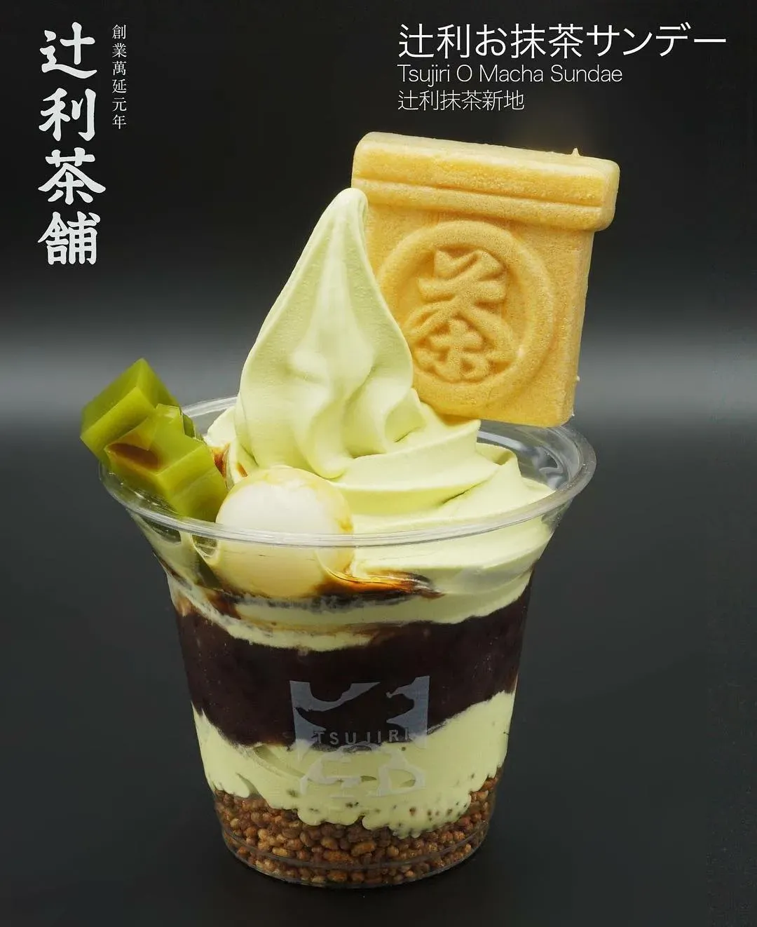 圖片來源：IG@tsujiri_hk