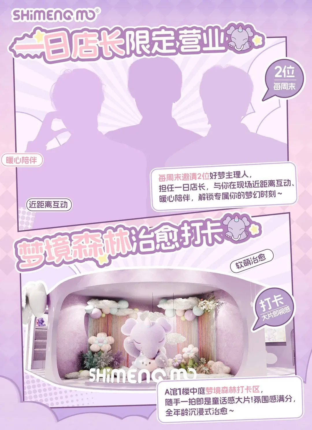 圖片來源：小紅書@深圳怀德万象汇