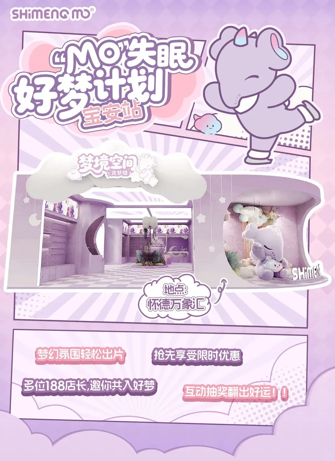 圖片來源：小紅書@深圳怀德万象汇