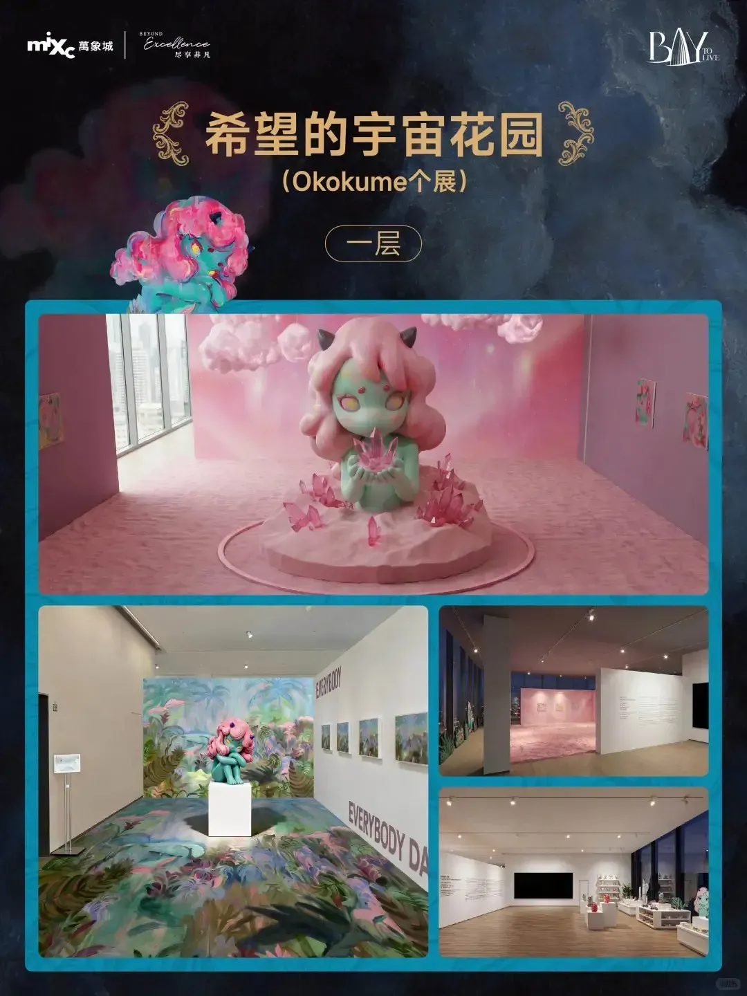 圖片來源：小紅書@深圳湾万象城