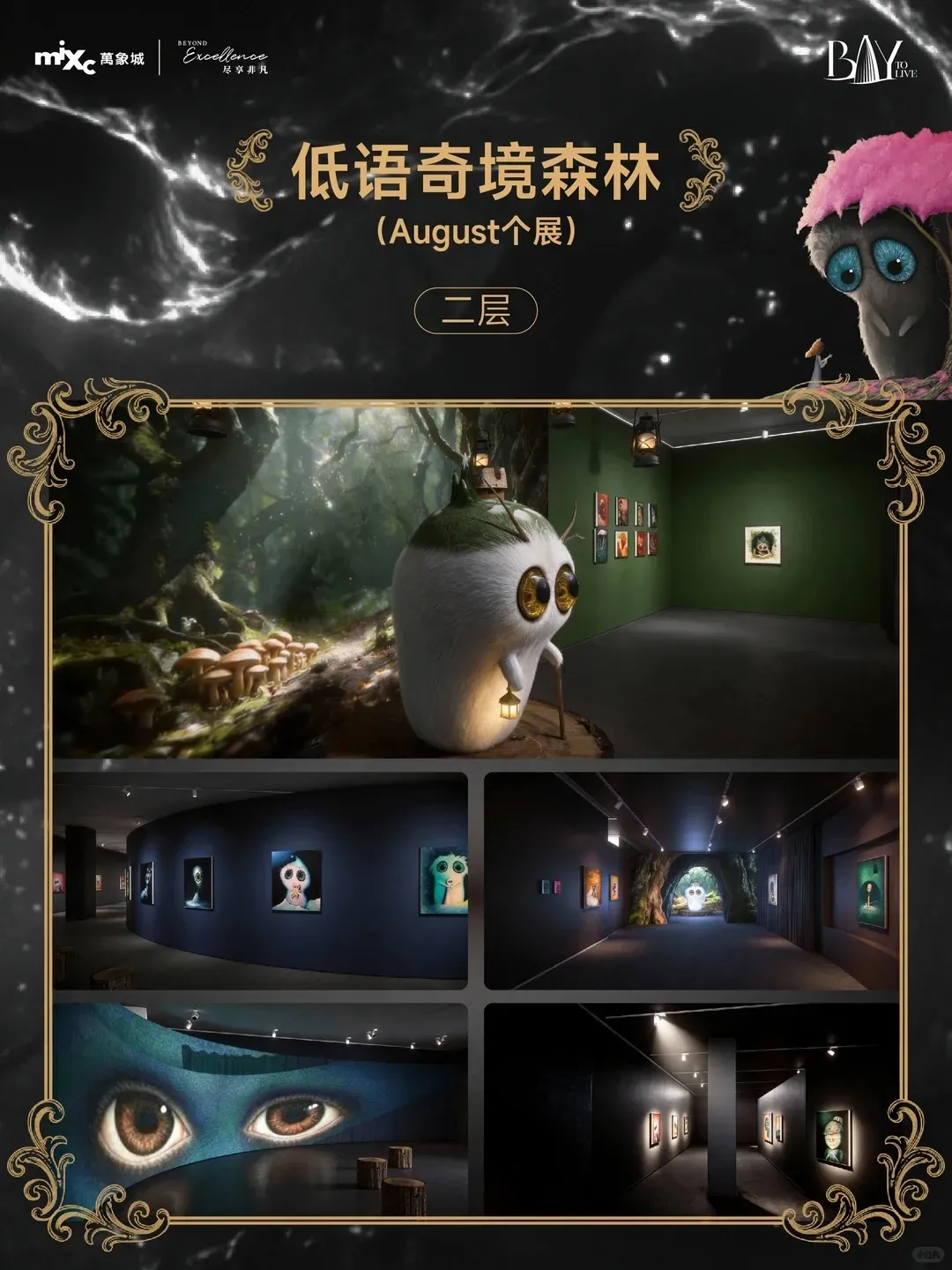 圖片來源：小紅書@深圳湾万象城