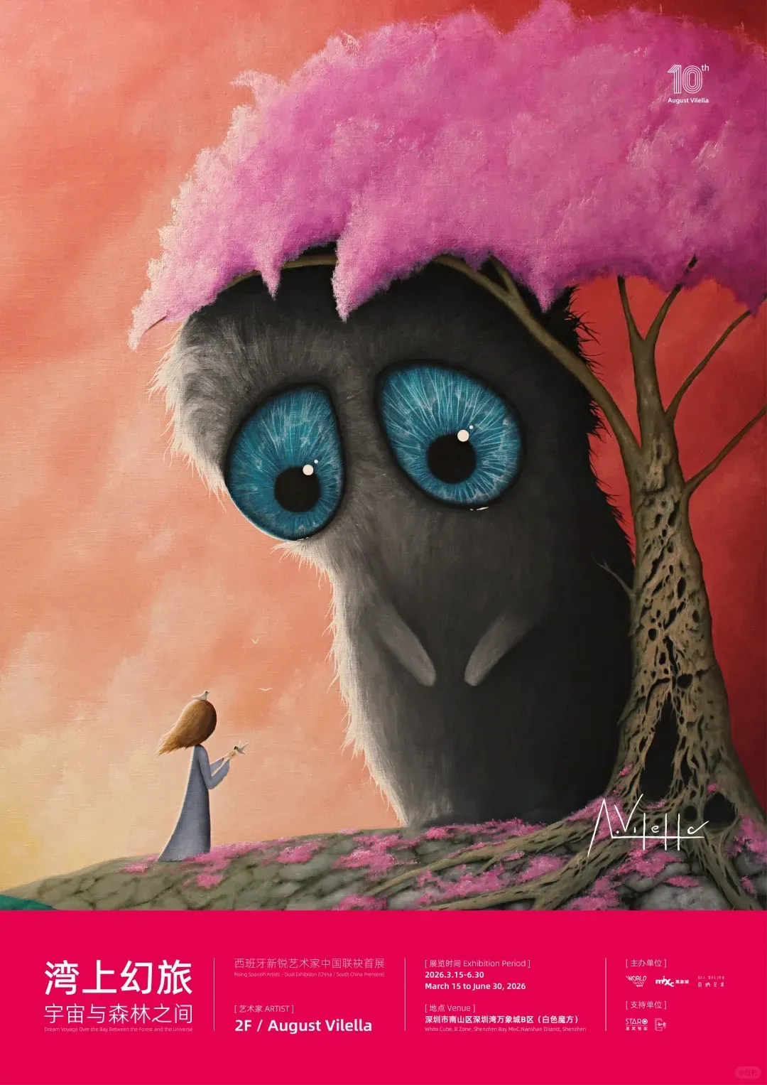 圖片來源：小紅書@深圳湾万象城