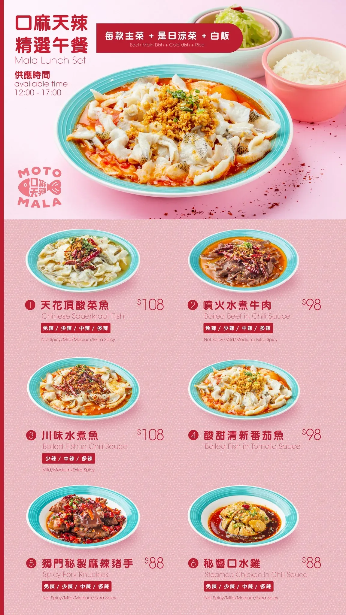 圖片來源：FB@Moto Mala