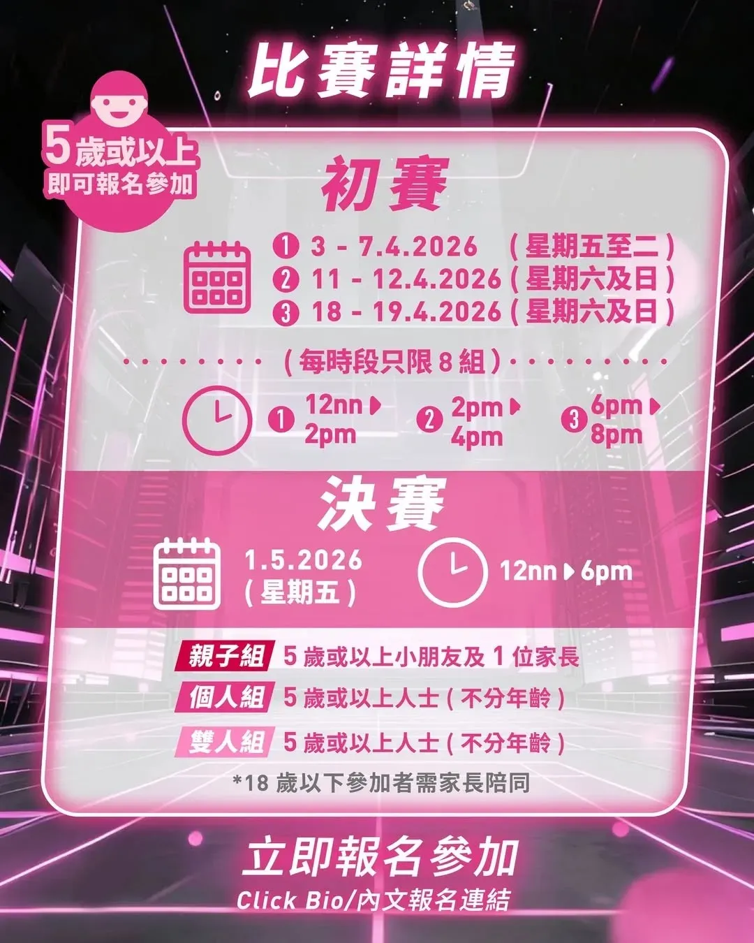 圖片來源：IG@megabox_hk