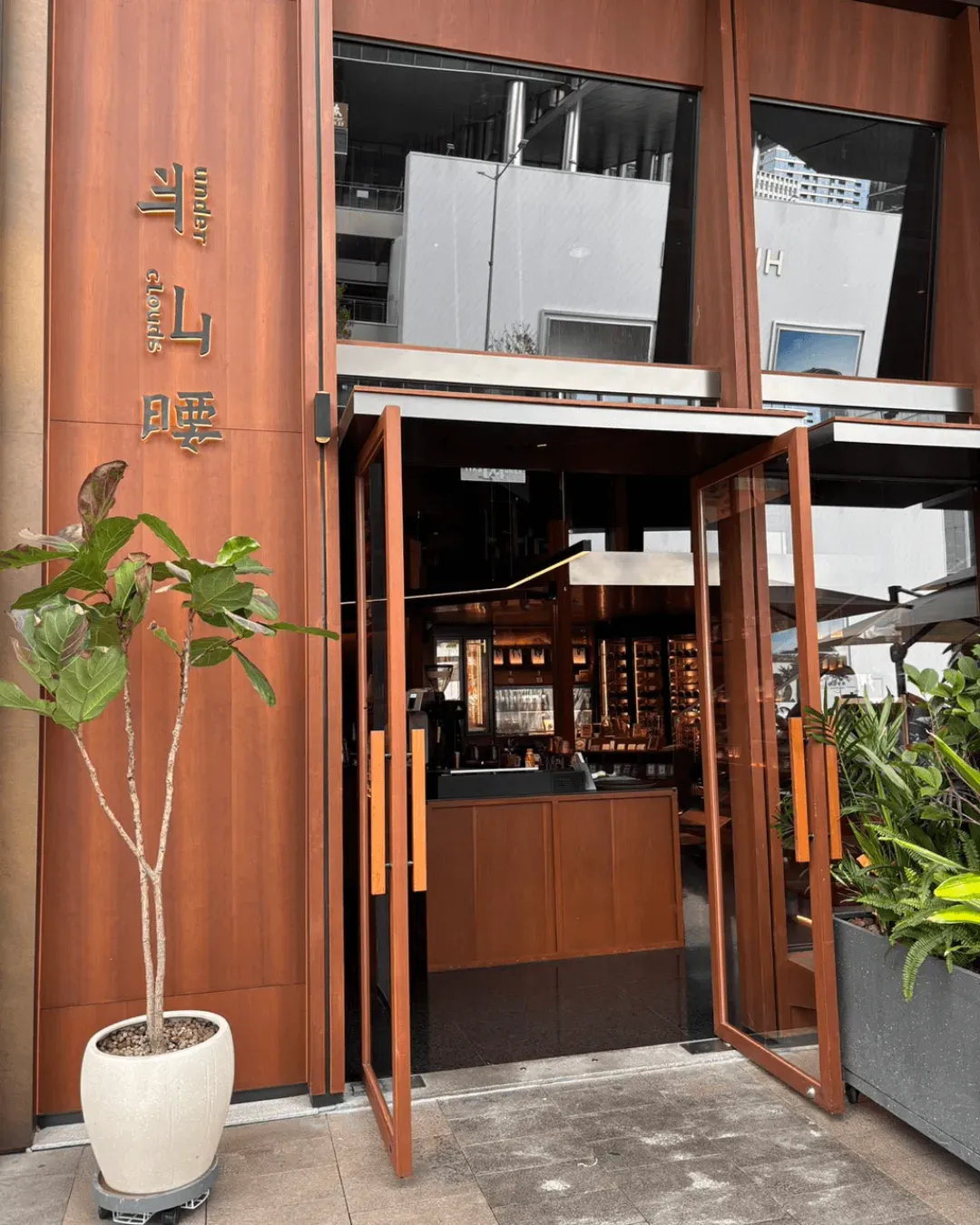 半山腰．雲南菜 (深圳灣萬象城店)