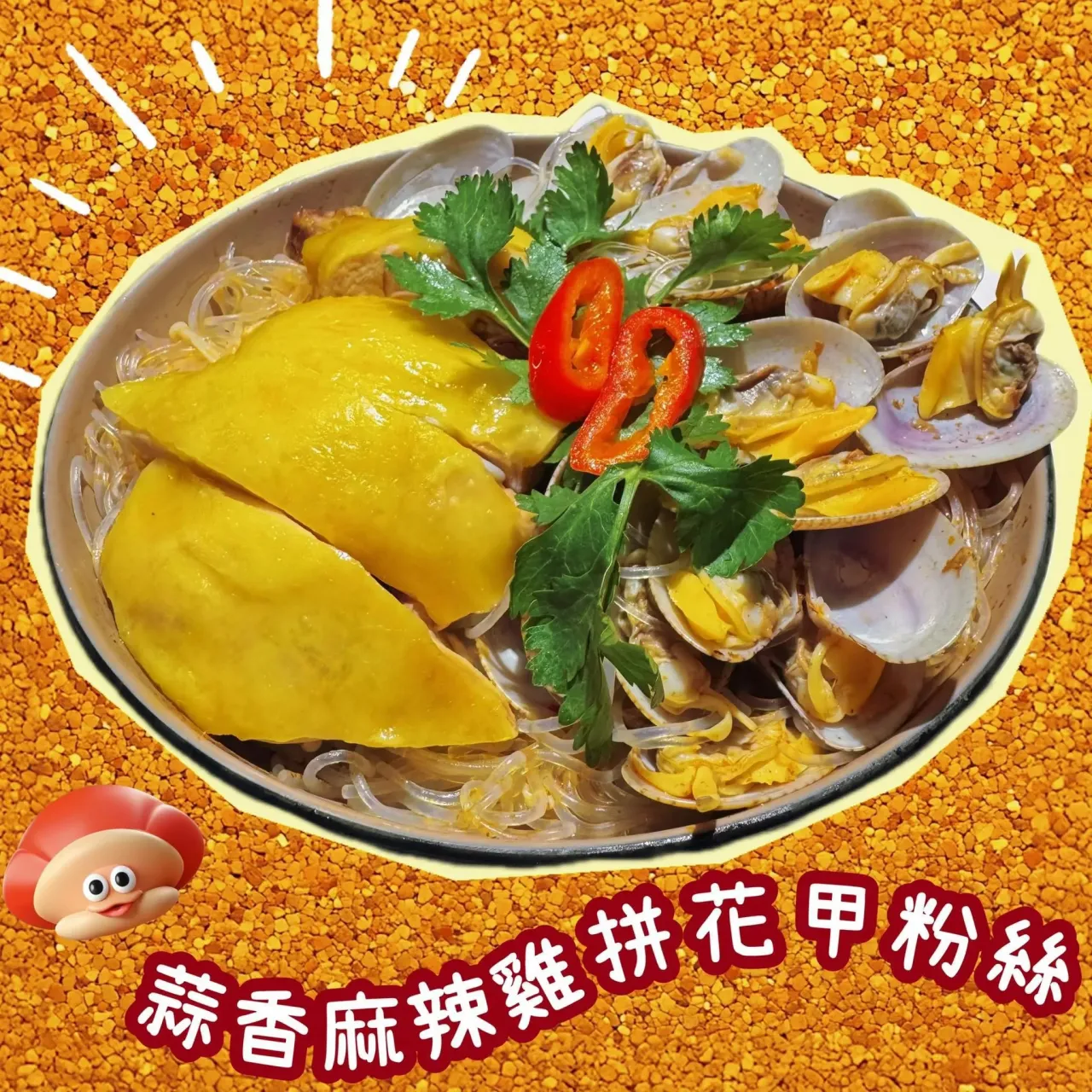 圖片來源：FB@雞仔麵養生花膠米線專門店