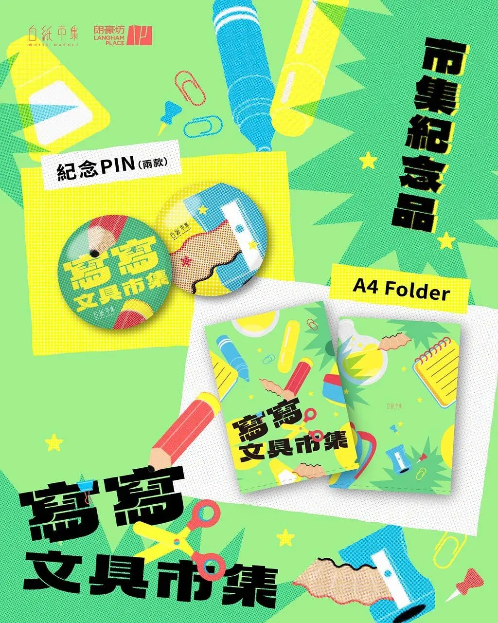 圖片來源：FB@whitemarkethk