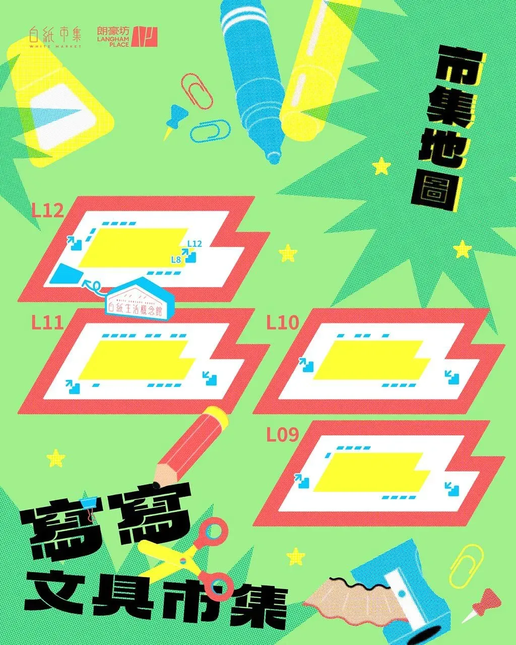 圖片來源：FB@whitemarkethk