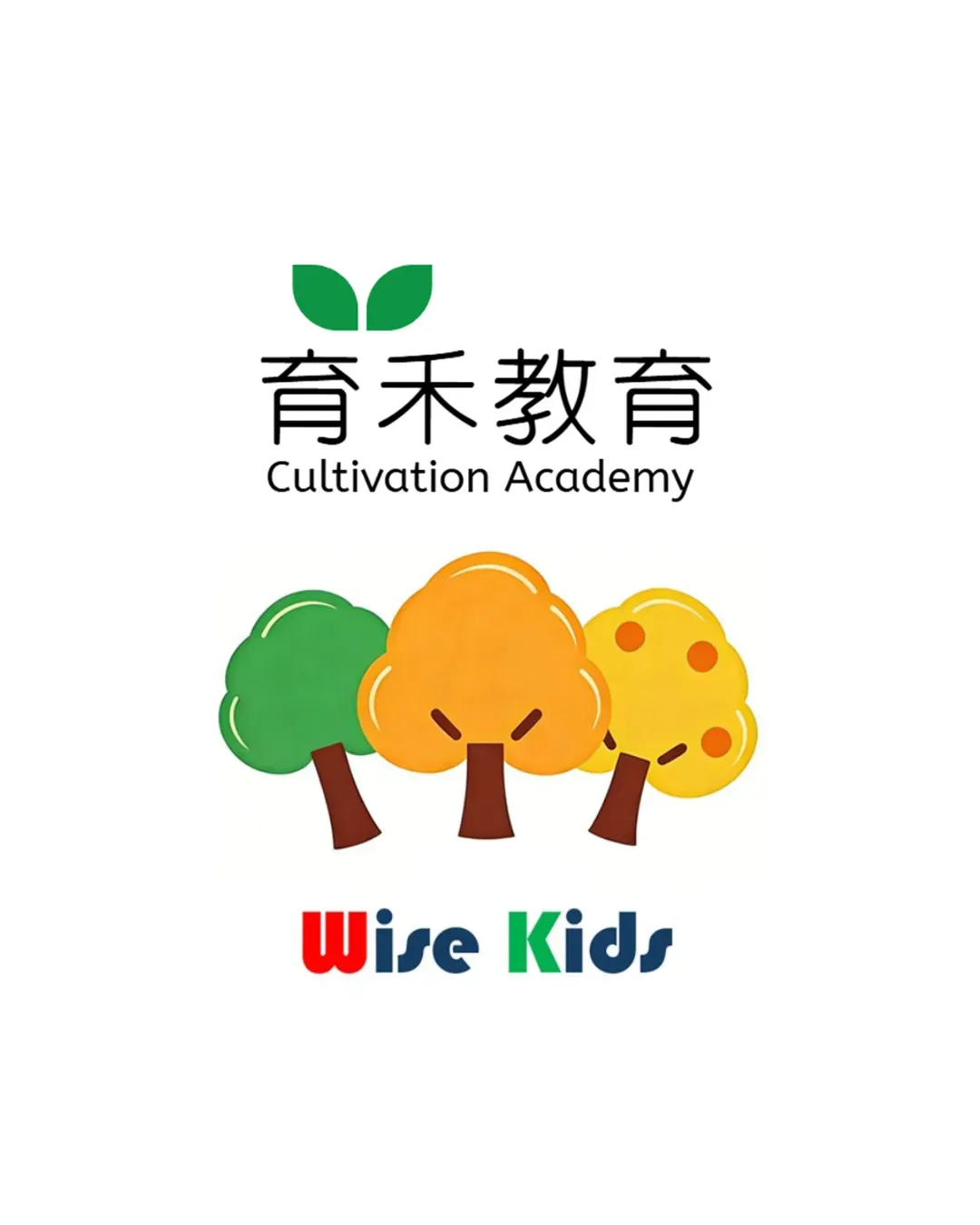 育禾教育 荃灣教學中心