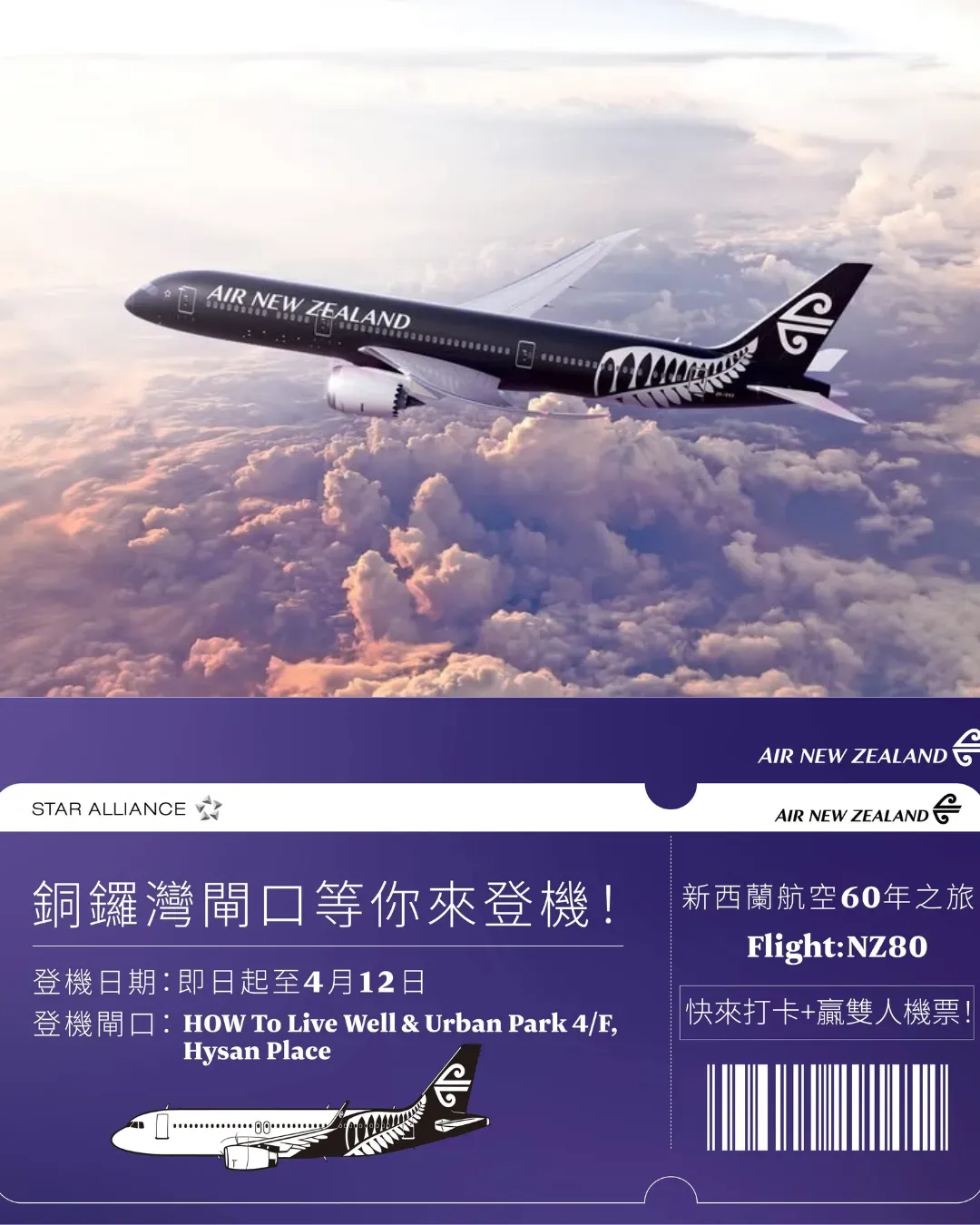 新西蘭航空60年之旅