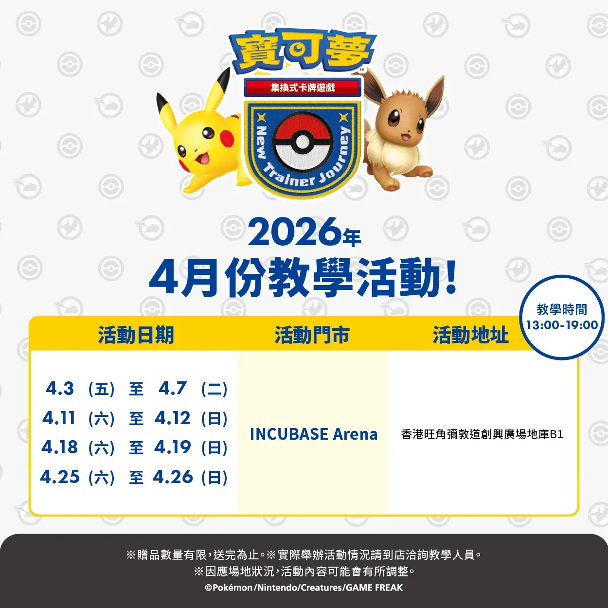 圖片來源：官方網站、U Lifestyle