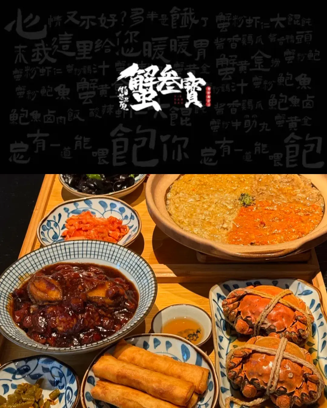 蟹叁寶(皇庭廣場店)