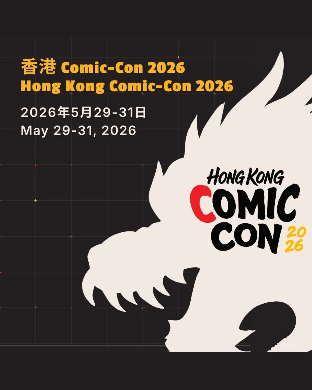 香港國際動漫展 Comic Con 2026