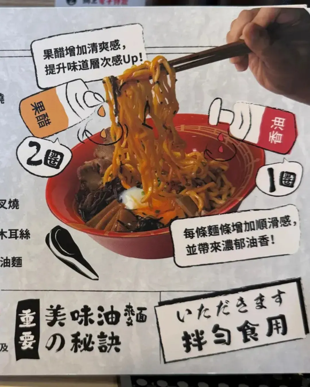 一橋拉麵(中環旗艦店)