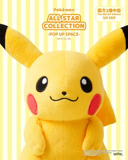 Pokémon ALL STAR COLLECTION POP UP SPACE期間限定店