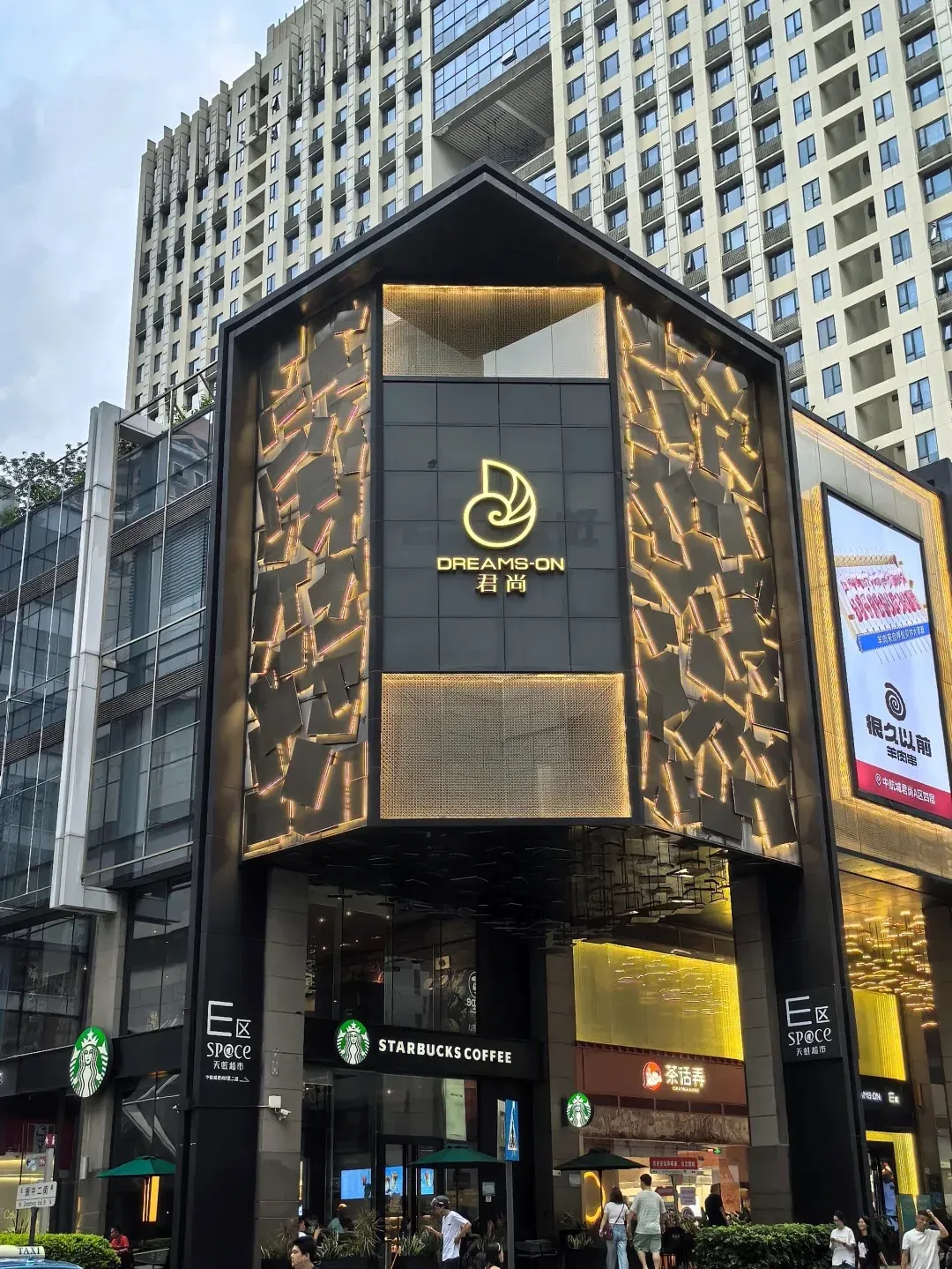 深圳中航城君尚購物中心