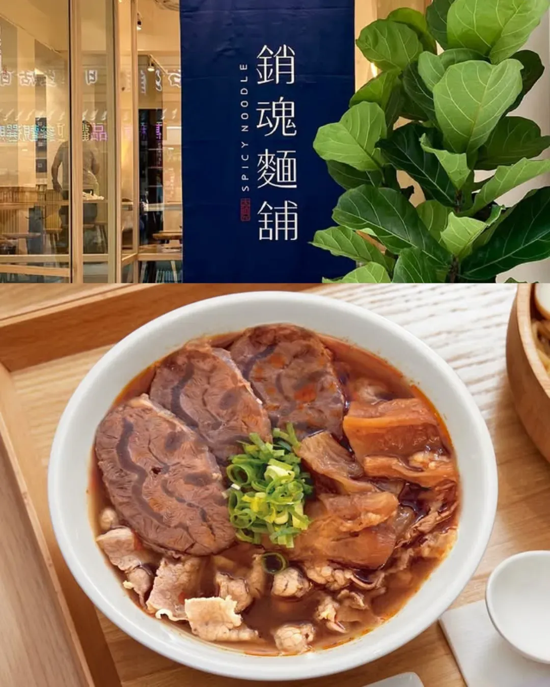 大師兄銷魂麵舖(太古城中心)