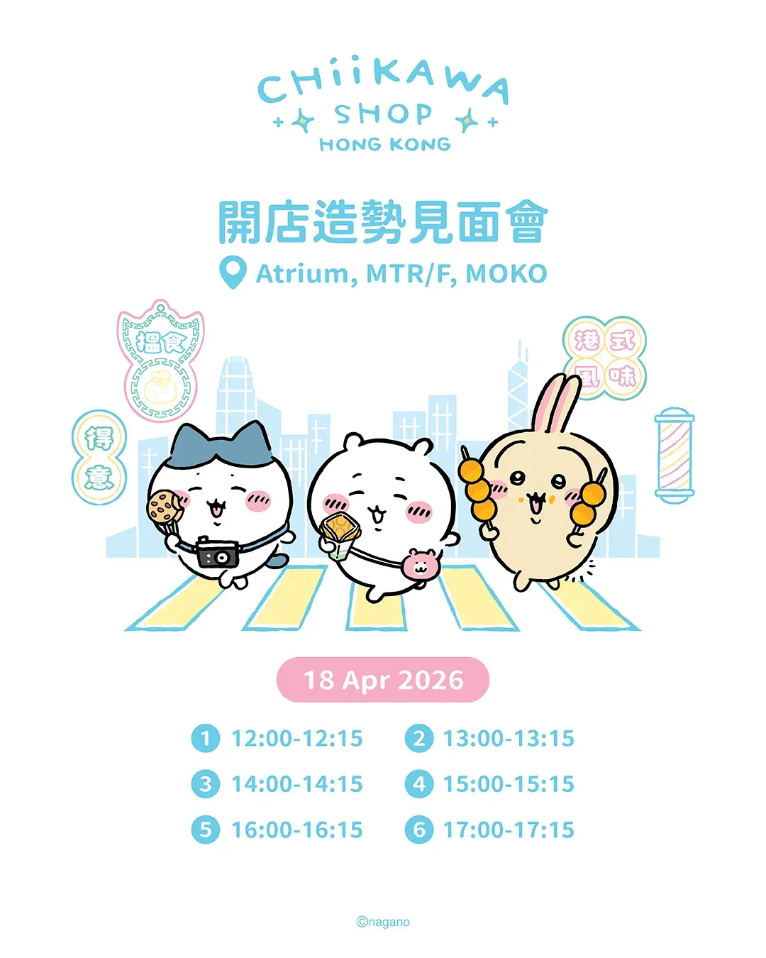 CHIIKAWA 開店造勢見面會