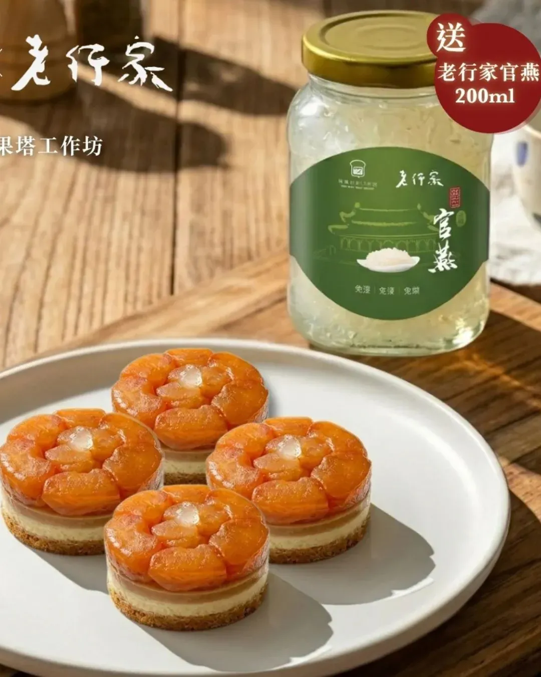 恆香烘焙工作坊 x 老行家母親節工作坊