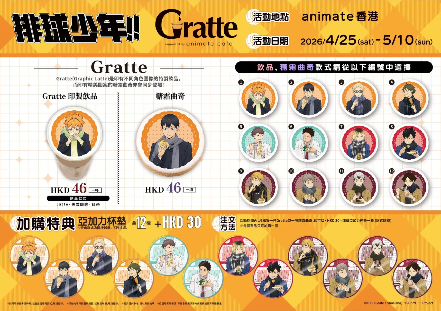 圖片來源：官方網站、U Lifestyle