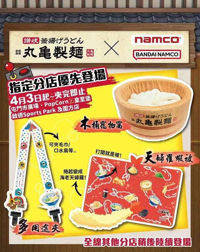 圖片來源：官方網站、U Lifestyle