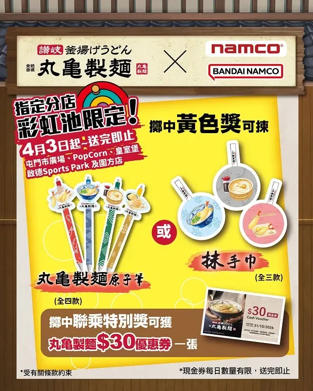 圖片來源：官方網站、U Lifestyle