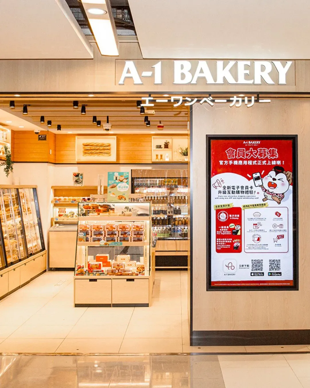 A-1 Bakery尖沙咀iSQUARE店