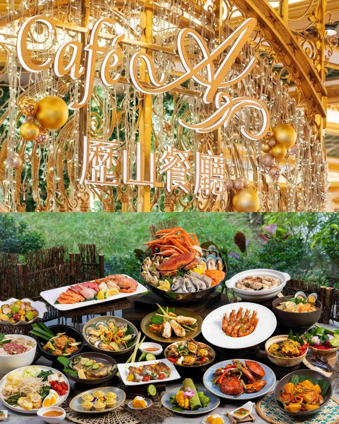 歷山餐廳 - 歷山酒店自助餐