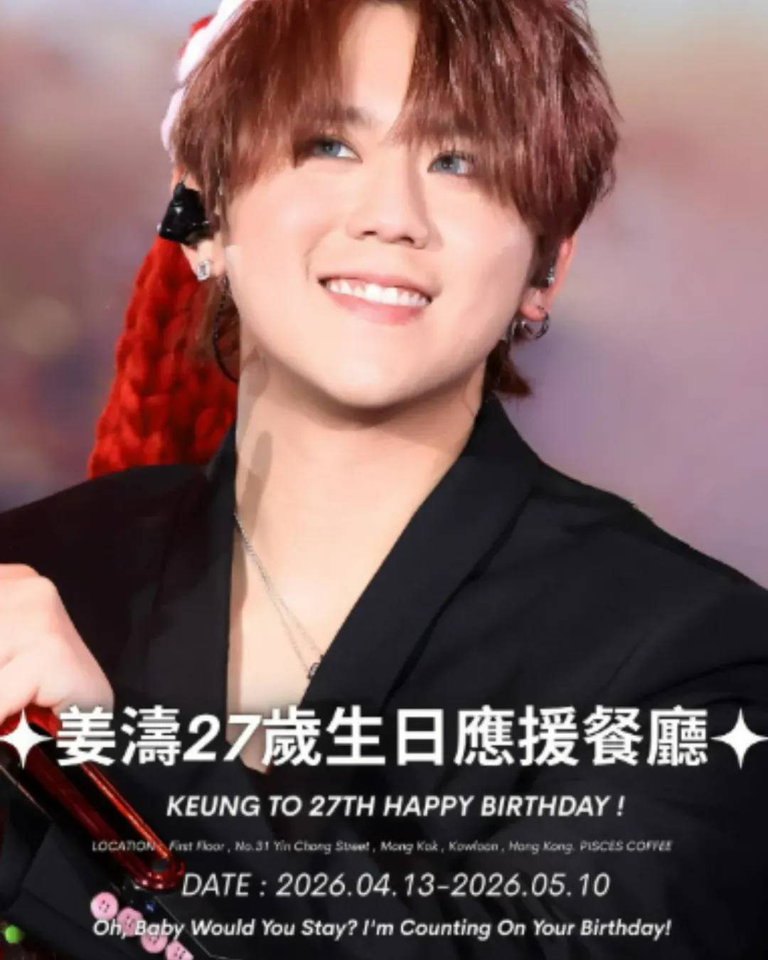 Pisces Coffee 雙魚座咖啡—姜濤27歲生日限定應援