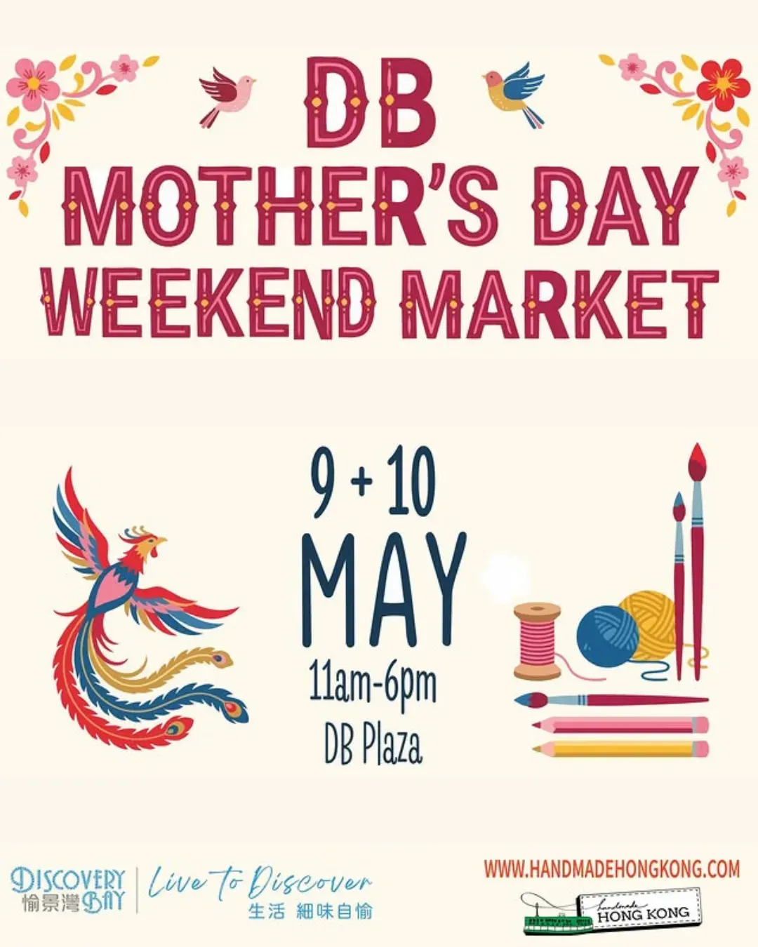 DB母親節週末市集