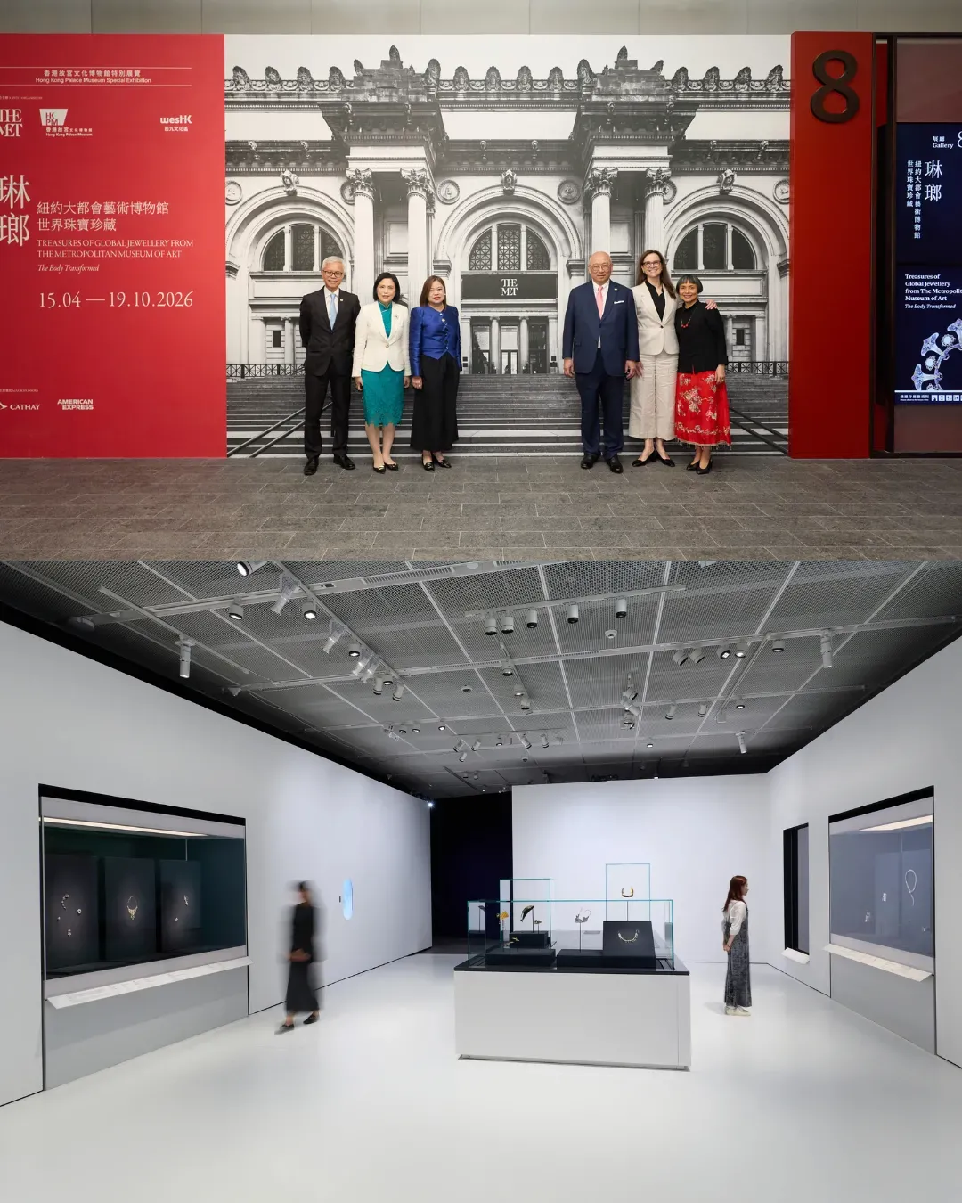 琳瑯──紐約大都會藝術博物館世界珠寶珍藏