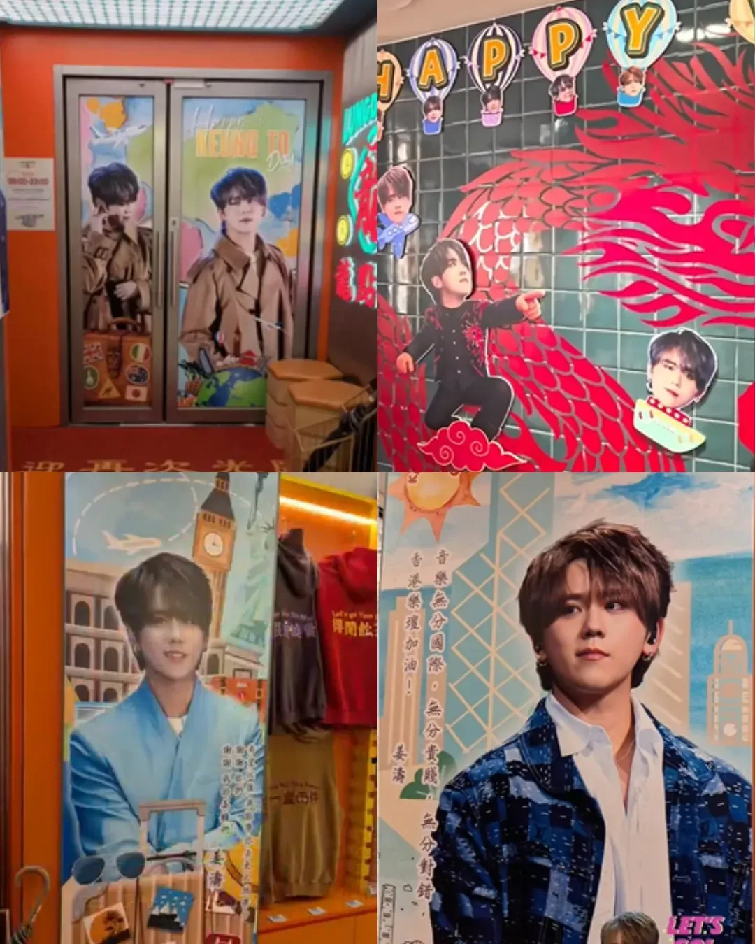 龍點心--姜濤生日限定應援