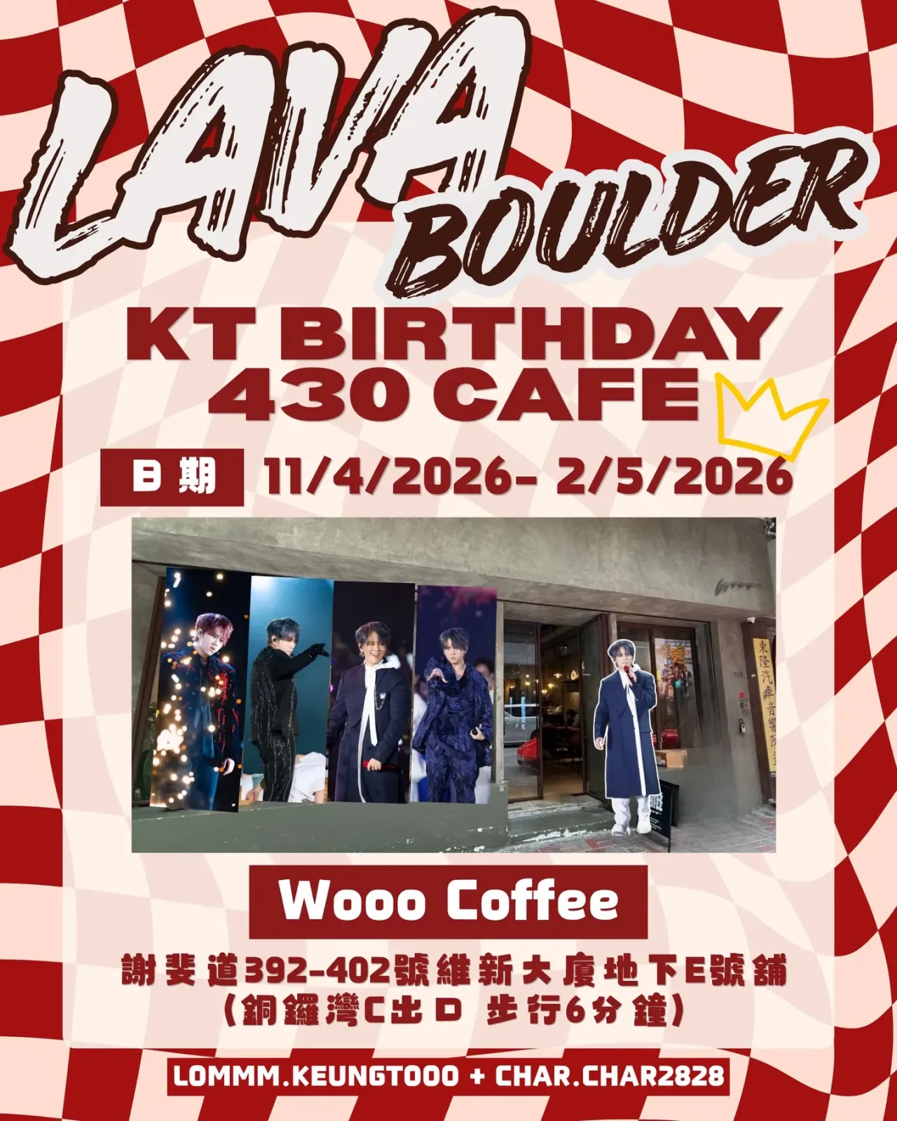 Wooo Coffee《Lava Turns into Boulder》