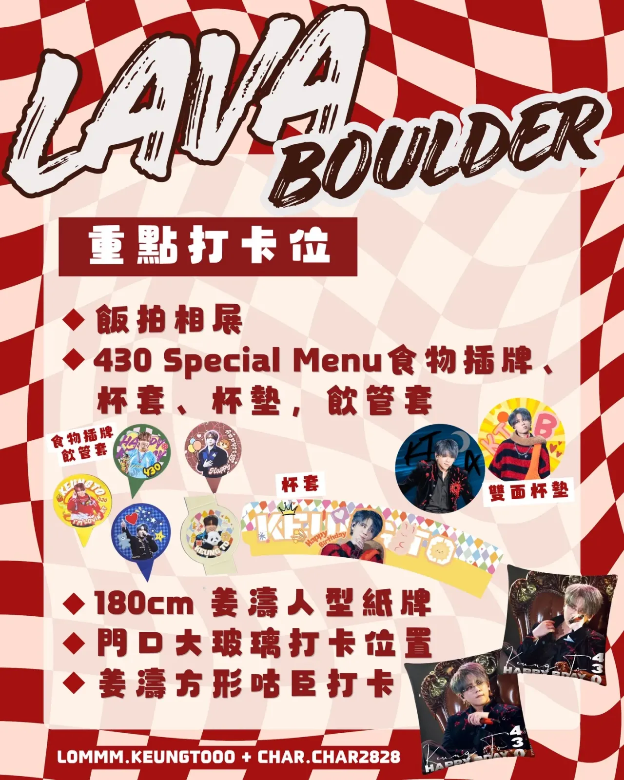 圖片來源：官方網站、U Lifestyle