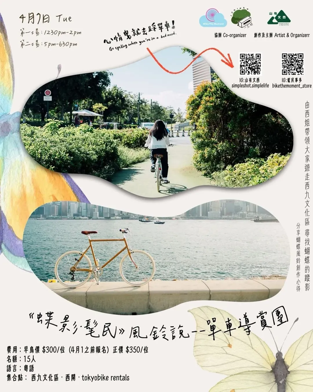 圖片來源：官方網站、U Lifestyle