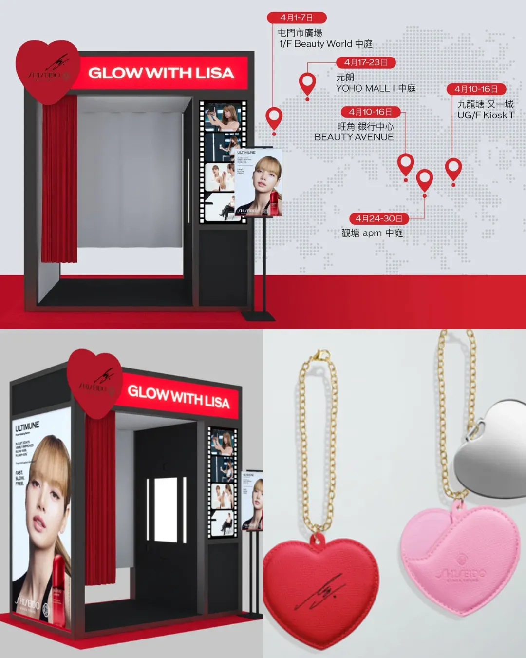 SHISEIDO ULTIMUNE x LISA GLOW ON YOUR STAGE 互動體驗巡迴之旅