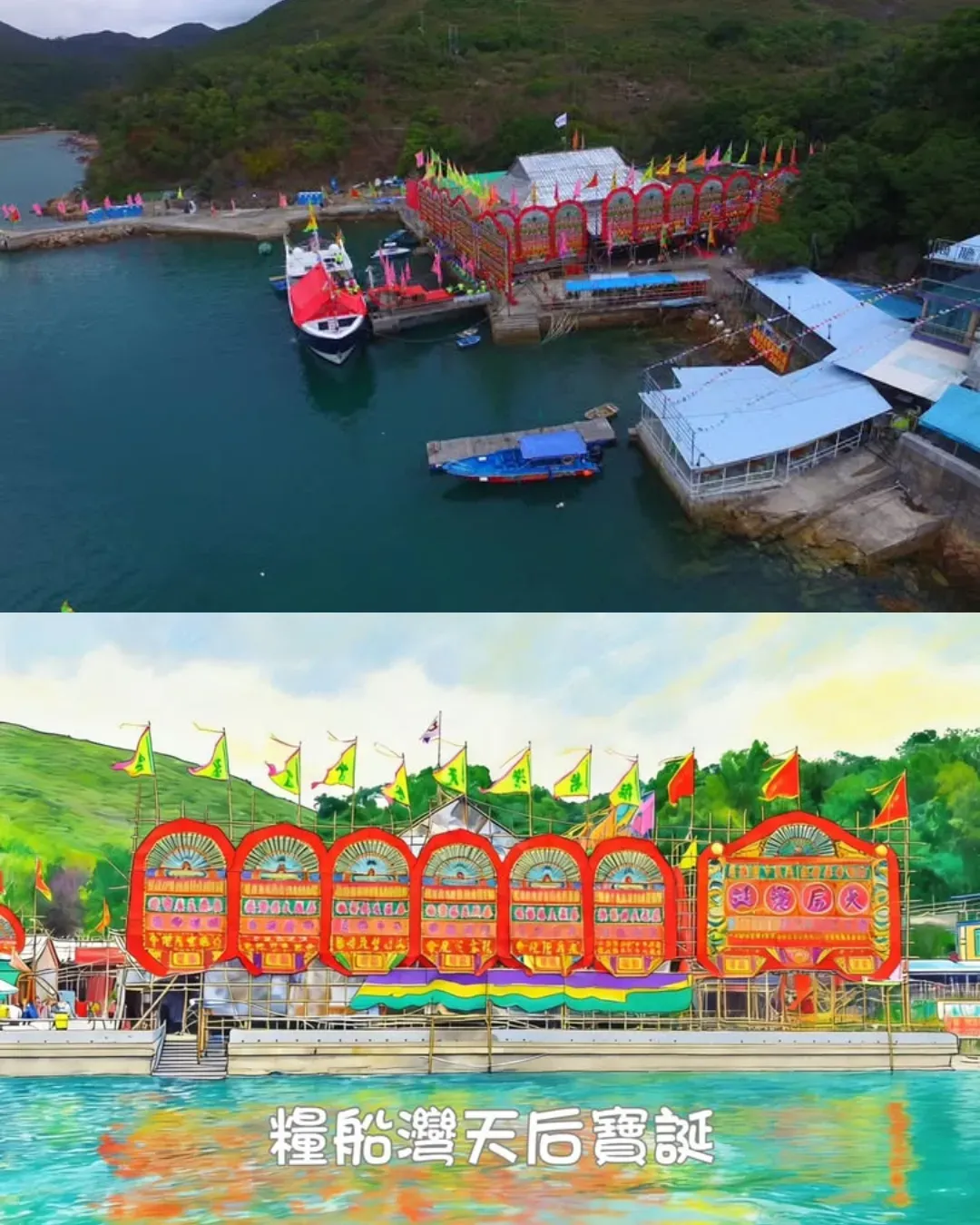 西貢糧船灣天后誕2026